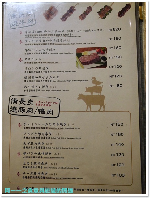 一鷺炭火燒鳥工房(大直旗艦店):大直美食 一鷺炭火燒鳥工房 聖誕跨年雙人套餐~可以生吃的美味地雞串燒料理