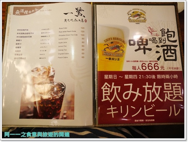 一鷺炭火燒鳥工房(大直旗艦店):大直美食 一鷺炭火燒鳥工房 聖誕跨年雙人套餐~可以生吃的美味地雞串燒料理