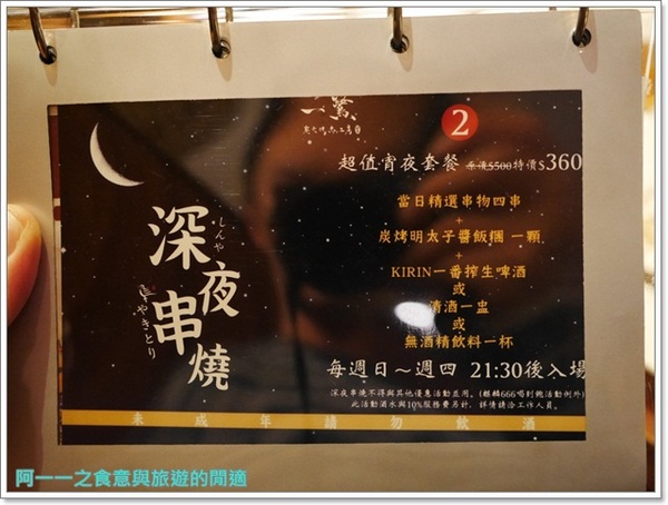 一鷺炭火燒鳥工房(大直旗艦店):大直美食 一鷺炭火燒鳥工房 聖誕跨年雙人套餐~可以生吃的美味地雞串燒料理