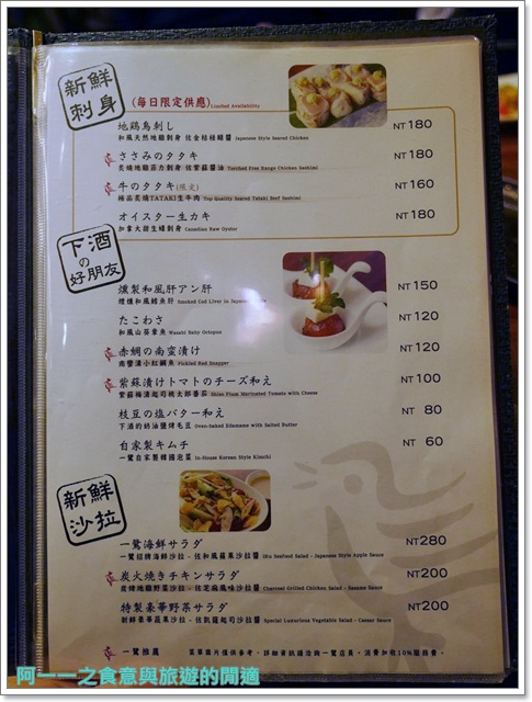 一鷺炭火燒鳥工房(大直旗艦店):大直美食 一鷺炭火燒鳥工房 聖誕跨年雙人套餐~可以生吃的美味地雞串燒料理