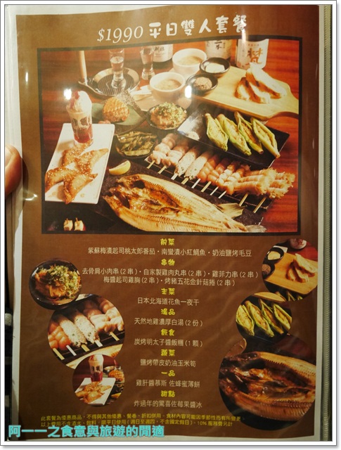 一鷺炭火燒鳥工房(大直旗艦店):大直美食 一鷺炭火燒鳥工房 聖誕跨年雙人套餐~可以生吃的美味地雞串燒料理