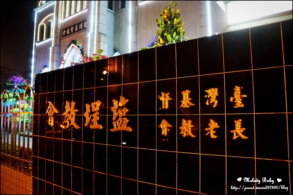 鹽埕教會 (4).JPG