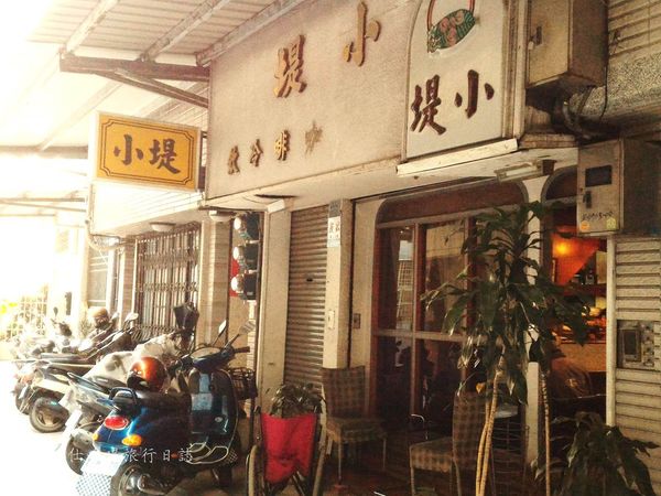 高雄咖啡館,小堤咖啡,高雄最老的咖啡廳_02