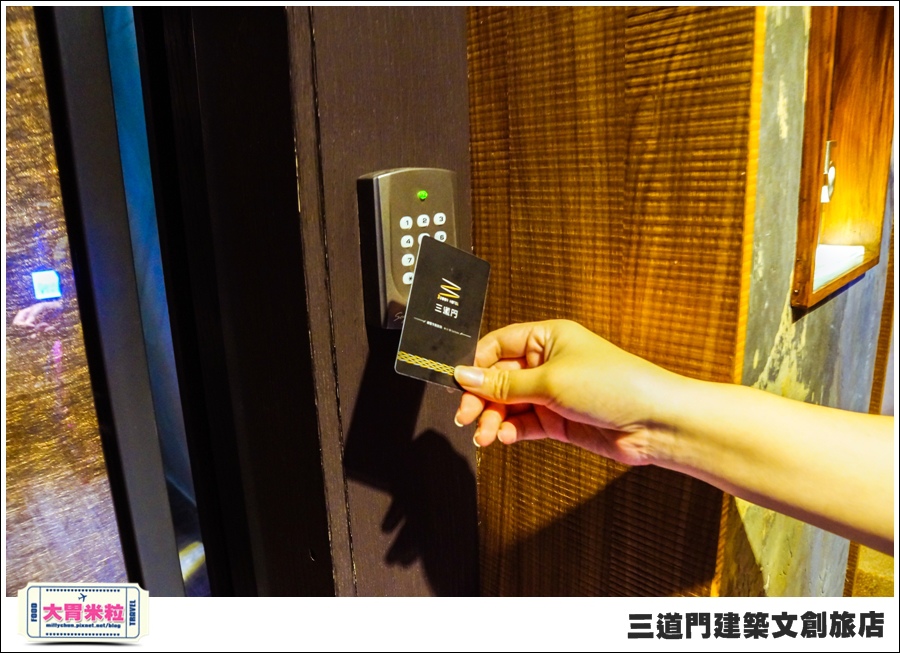 台南住宿@三道門建築文創旅店@大胃米粒0029.jpg