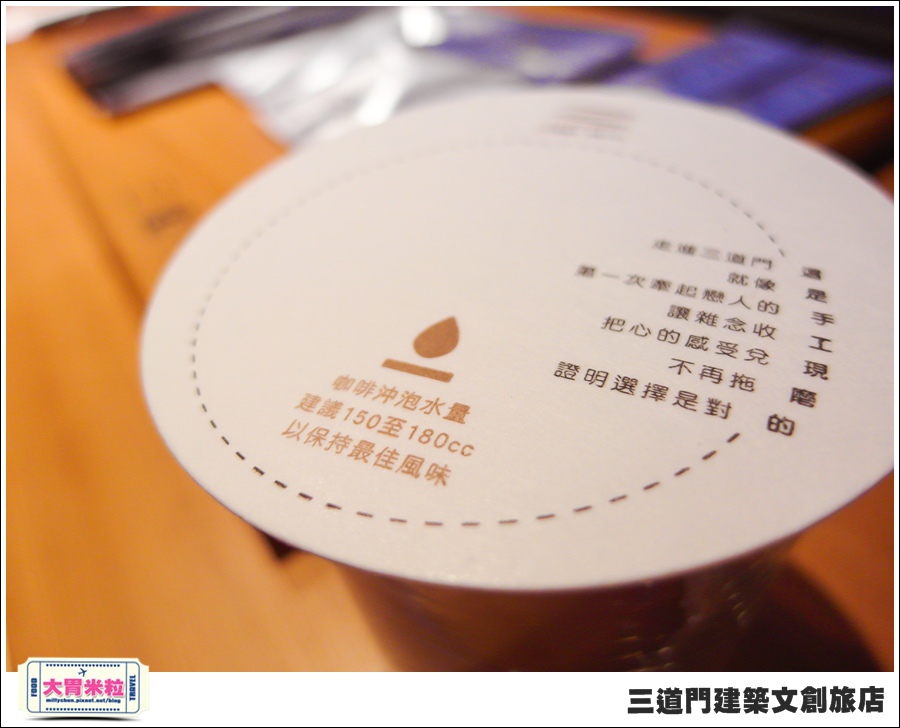 台南住宿@三道門建築文創旅店@大胃米粒0086.jpg