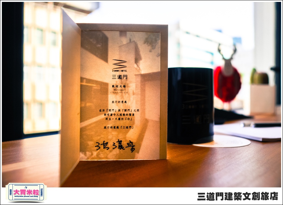 台南住宿@三道門建築文創旅店@大胃米粒0091.jpg