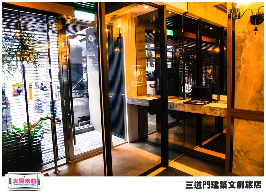 台南住宿@三道門建築文創旅店@大胃米粒0025.jpg