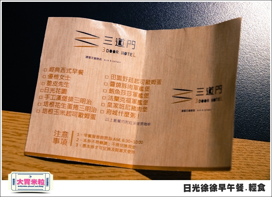 台南日光徐徐早午餐(成功店)@大胃米粒0003.jpg