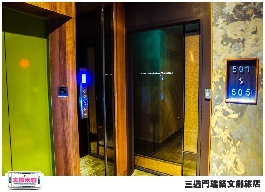 台南住宿@三道門建築文創旅店@大胃米粒0028.jpg