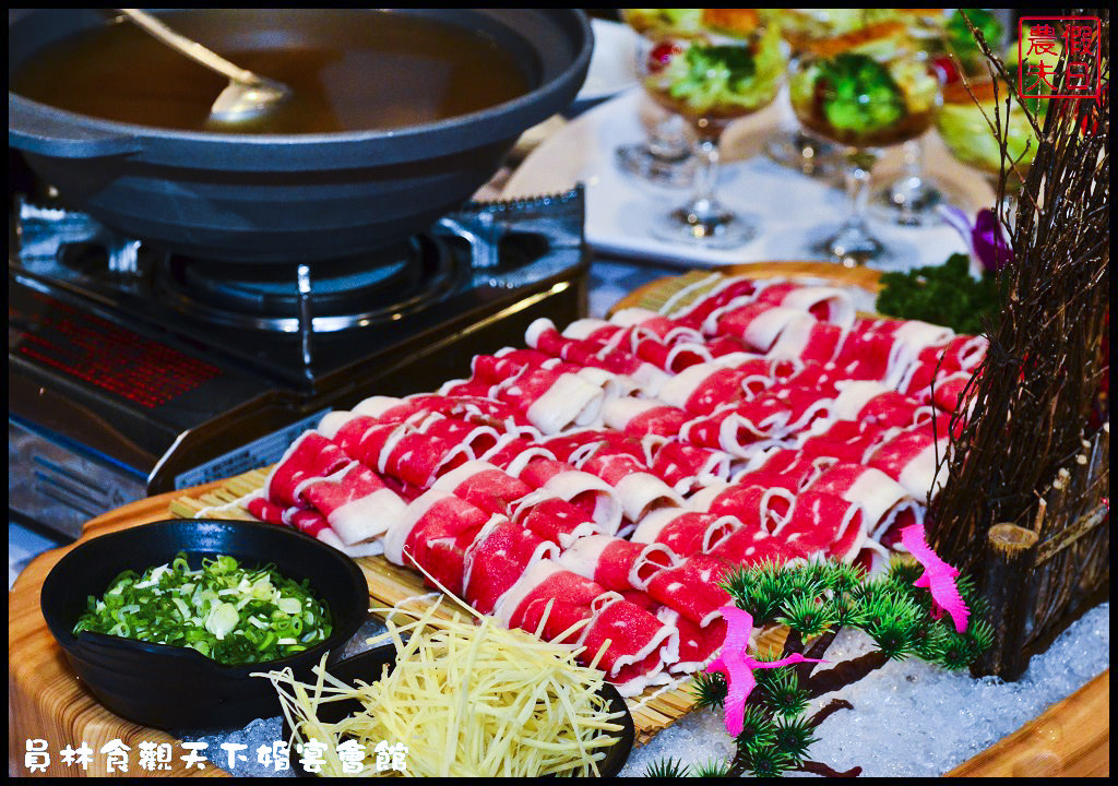 員林食觀天下婚宴會館DSC_9692