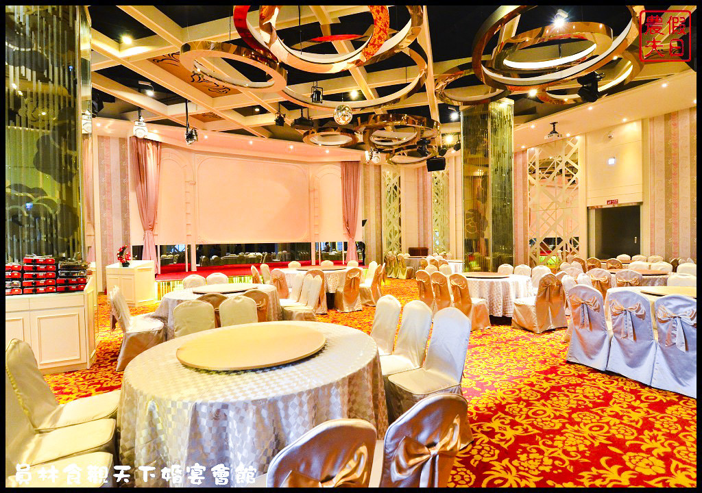 員林食觀天下婚宴會館DSC_9472