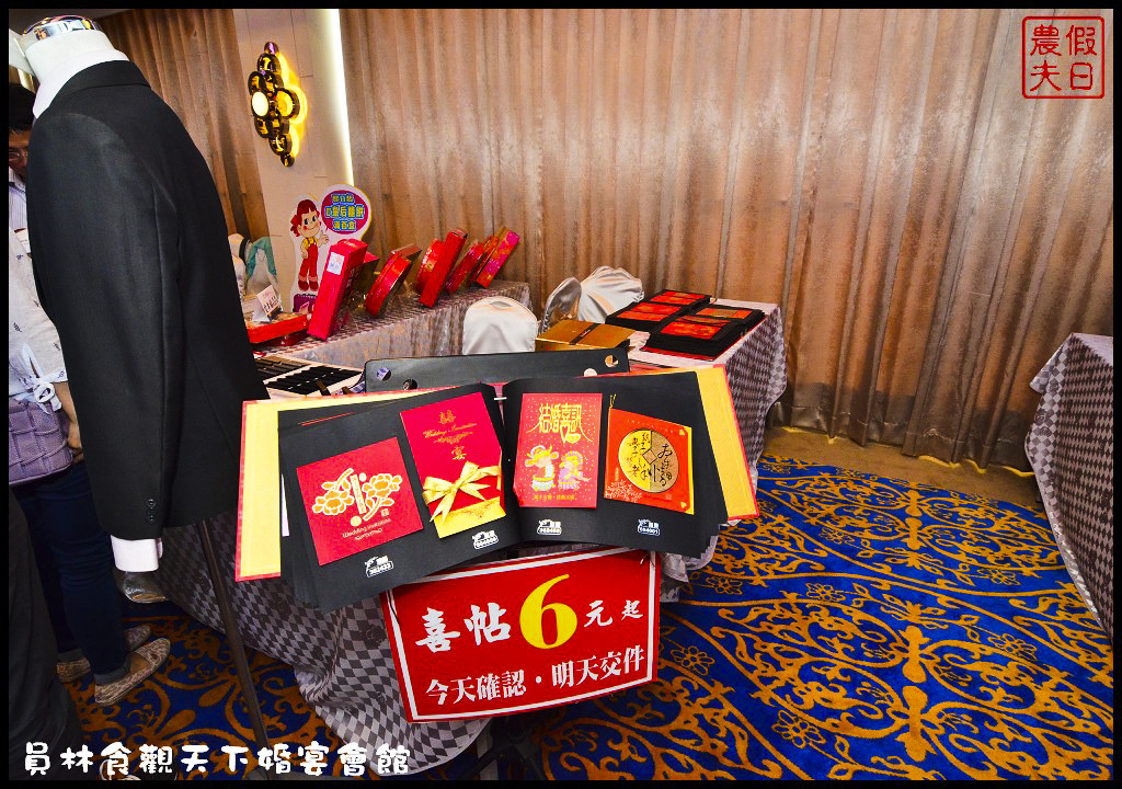 員林食觀天下婚宴會館DSC_9515