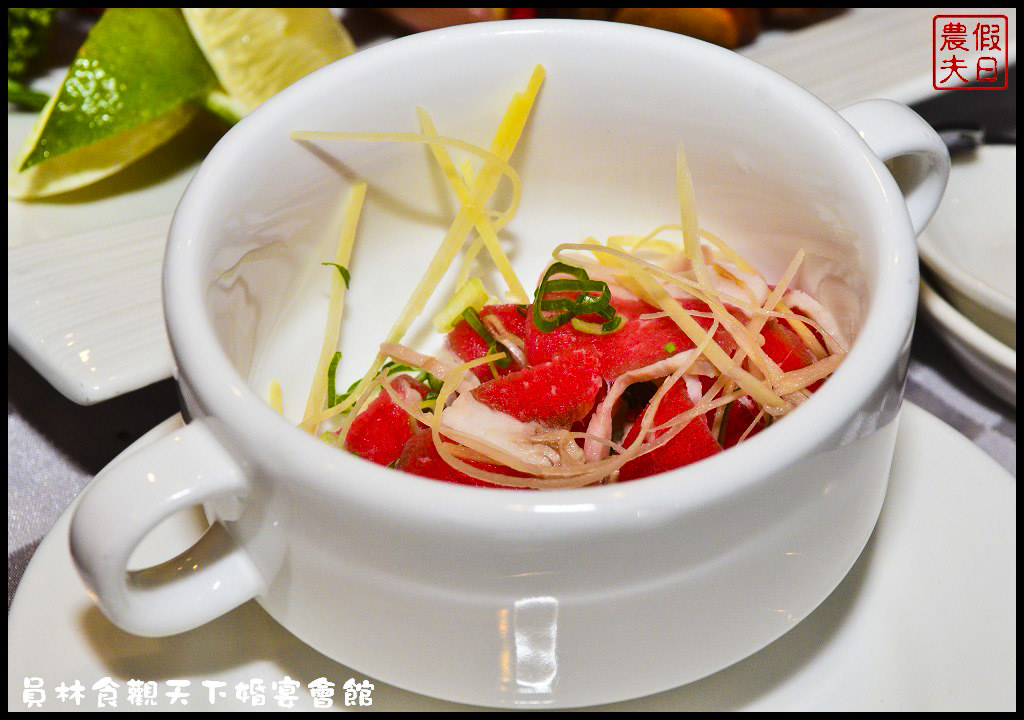 員林食觀天下婚宴會館DSC_9698