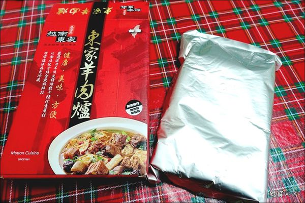 越南東家羊肉爐 (6).JPG