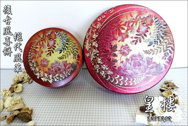 皇樓-復古風喜餅 (1).JPG