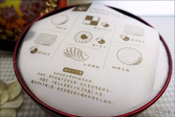 皇樓-復古風喜餅 (18).JPG