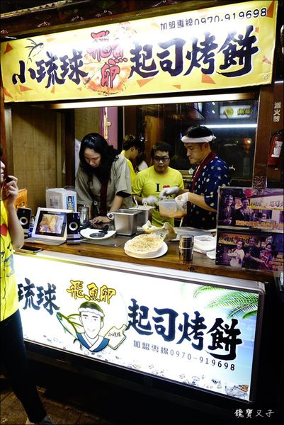 小琉球起司烤餅(逢甲) (4).JPG