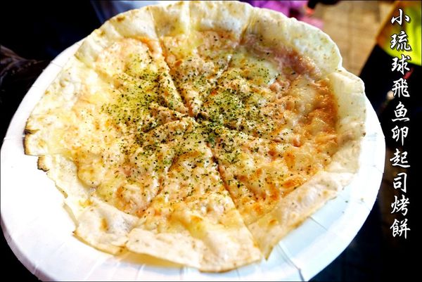 小琉球起司烤餅(逢甲) (1).JPG