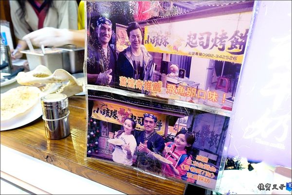 小琉球起司烤餅(逢甲) (6).JPG