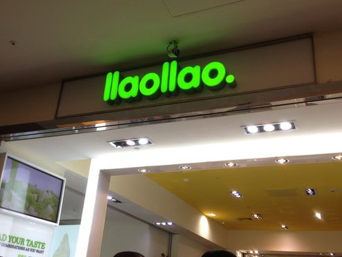 LLAOLLAO：[信義威秀]來自西班牙的健康低卡新選擇-llao llao優格冰淇淋