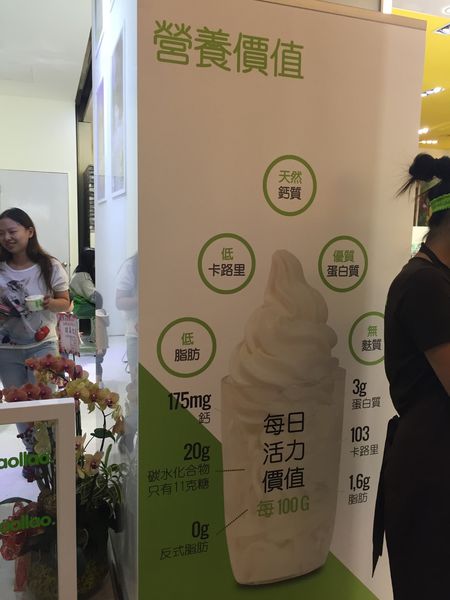 LLAOLLAO：[信義威秀]來自西班牙的健康低卡新選擇-llao llao優格冰淇淋