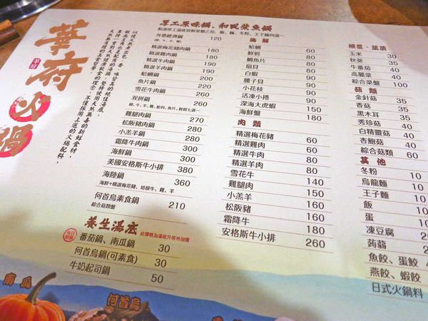 【三重餐廳】華府火鍋-外帶只要120元超便宜火鍋