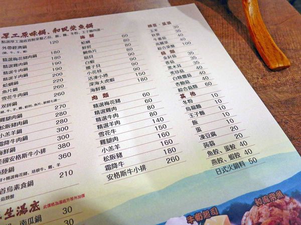 【三重餐廳】華府火鍋-外帶只要120元超便宜火鍋