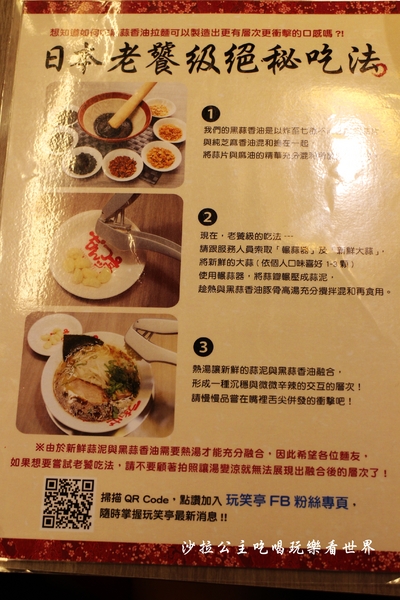 玩笑亭拉麵 なんつッ亭：東區216巷人氣拉麵『玩笑亭拉麵 なんつッ亭』捷運忠孝敦化站