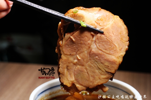 玩笑亭拉麵 なんつッ亭：東區216巷人氣拉麵『玩笑亭拉麵 なんつッ亭』捷運忠孝敦化站