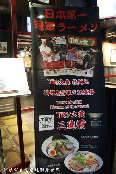 玩笑亭拉麵 なんつッ亭：東區216巷人氣拉麵『玩笑亭拉麵 なんつッ亭』捷運忠孝敦化站