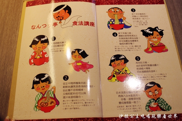 玩笑亭拉麵 なんつッ亭：東區216巷人氣拉麵『玩笑亭拉麵 なんつッ亭』捷運忠孝敦化站