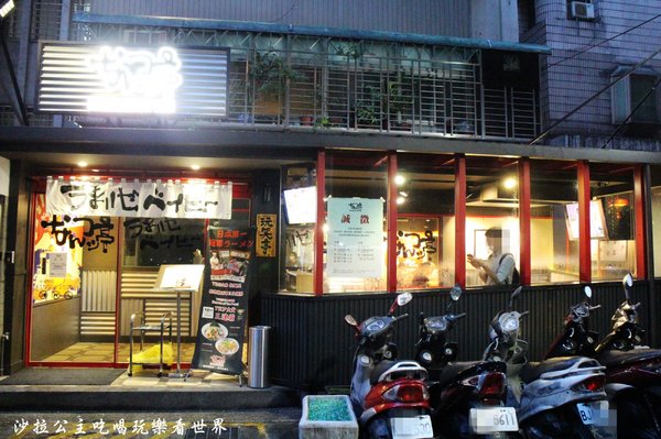 玩笑亭拉麵 なんつッ亭：東區216巷人氣拉麵『玩笑亭拉麵 なんつッ亭』捷運忠孝敦化站