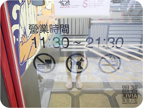 0713-玩笑亭 Nantsuttei (3)