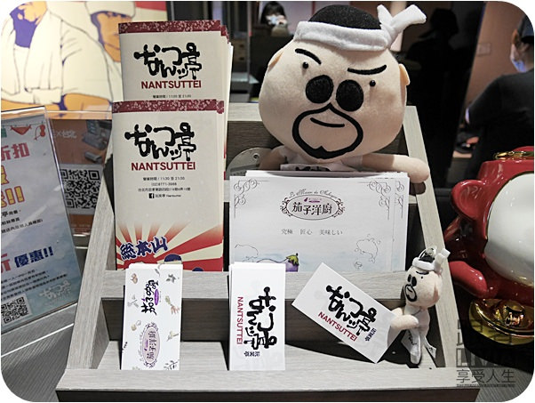 0713-玩笑亭 Nantsuttei (9)