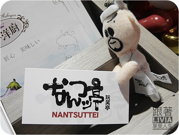 0713-玩笑亭 Nantsuttei (10)