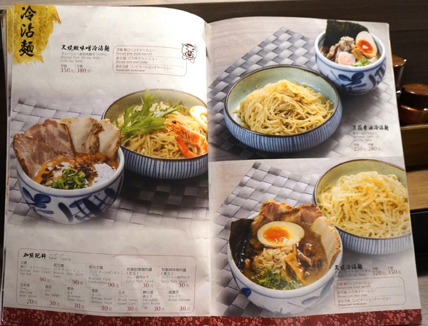 玩笑亭拉麵 なんつッ亭：[忠孝敦化]なんつッ亭 玩笑亭拉麵: 熊本系豚骨湯底+黑蒜香油 -【OpenRice新店快閃祕密客】