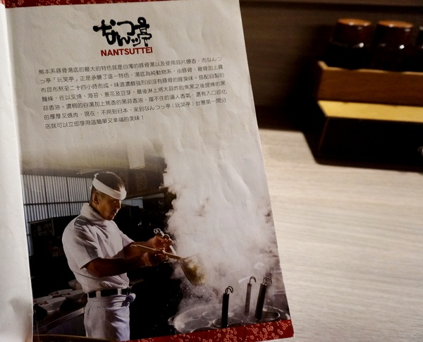 玩笑亭拉麵 なんつッ亭：[忠孝敦化]なんつッ亭 玩笑亭拉麵: 熊本系豚骨湯底+黑蒜香油 -【OpenRice新店快閃祕密客】