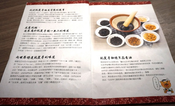 玩笑亭拉麵 なんつッ亭：[忠孝敦化]なんつッ亭 玩笑亭拉麵: 熊本系豚骨湯底+黑蒜香油 -【OpenRice新店快閃祕密客】