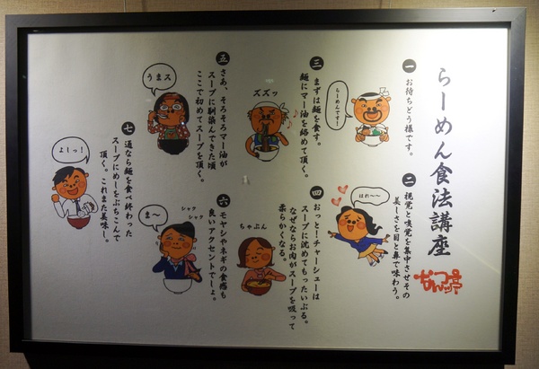 玩笑亭拉麵 なんつッ亭：[忠孝敦化]なんつッ亭 玩笑亭拉麵: 熊本系豚骨湯底+黑蒜香油 -【OpenRice新店快閃祕密客】