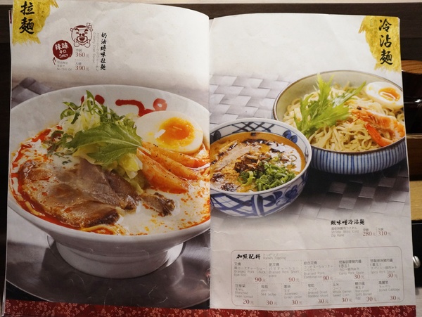 玩笑亭拉麵 なんつッ亭：[忠孝敦化]なんつッ亭 玩笑亭拉麵: 熊本系豚骨湯底+黑蒜香油 -【OpenRice新店快閃祕密客】