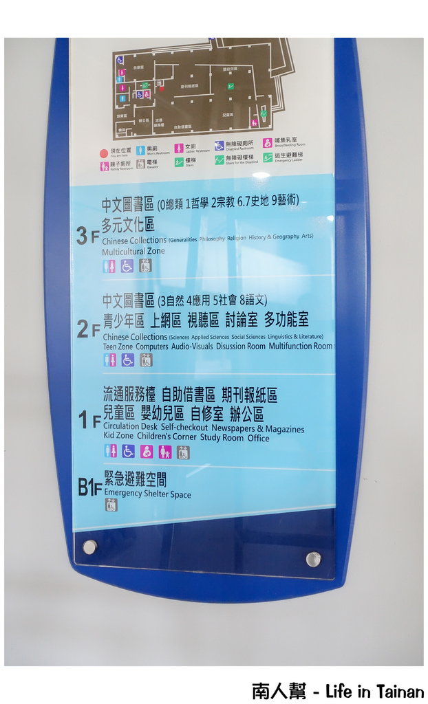 台南市鹽埕圖書館