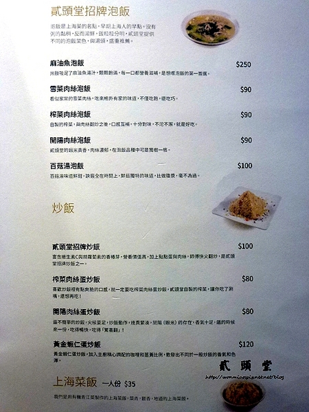 貳頭堂：【愛評網口碑體驗】傳統麵食，食尚新吃法！ ✿✿ 貳頭堂 ✿✿（完整菜單）