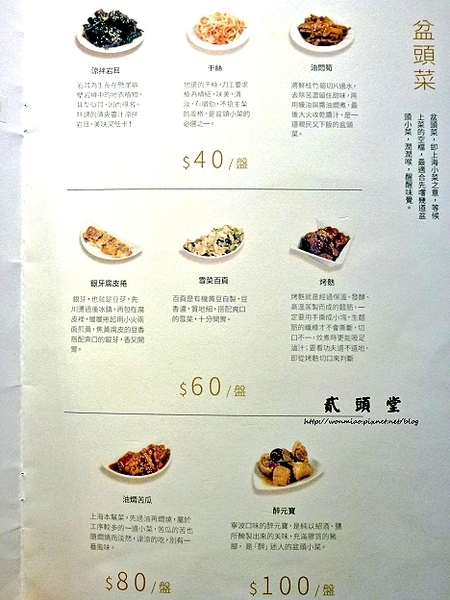 貳頭堂：【愛評網口碑體驗】傳統麵食，食尚新吃法！ ✿✿ 貳頭堂 ✿✿（完整菜單）