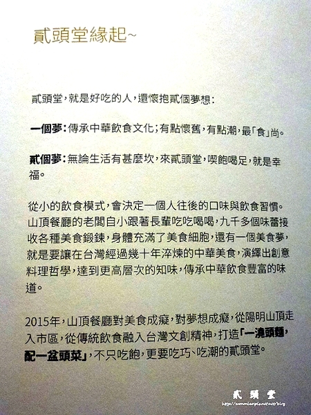 貳頭堂：【愛評網口碑體驗】傳統麵食，食尚新吃法！ ✿✿ 貳頭堂 ✿✿（完整菜單）