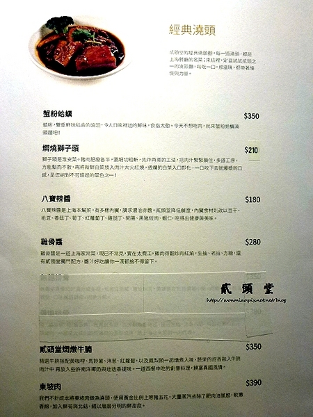 貳頭堂：【愛評網口碑體驗】傳統麵食，食尚新吃法！ ✿✿ 貳頭堂 ✿✿（完整菜單）