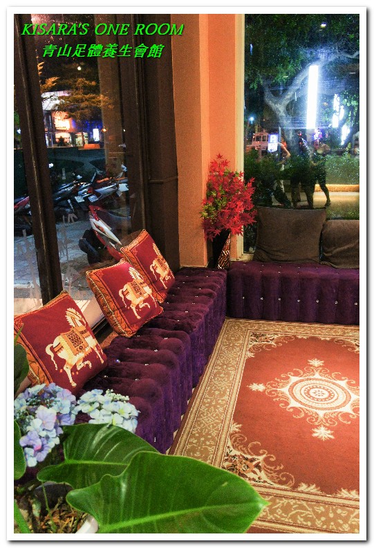 青山 足體養生會館：大里按摩．利用足部及經絡按摩放鬆身心──青山足體養生會館