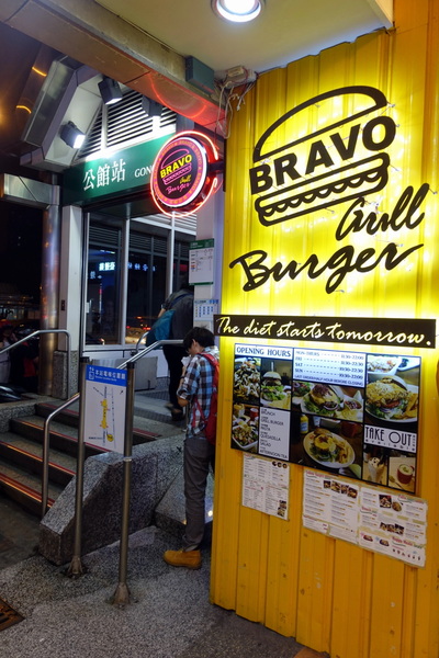 發福廚房(台大店):(胖樺食記)台北公館商圈美式餐點「發福漢堡」。羅斯福路/捷運公館站/商業午餐