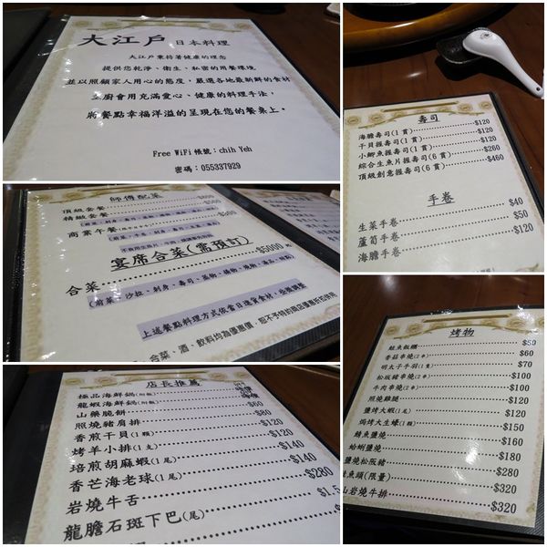 大江戶日本料理:隱身雲林斗六【大江戶日本料理】可以平價..可以奢華日式美食響宴