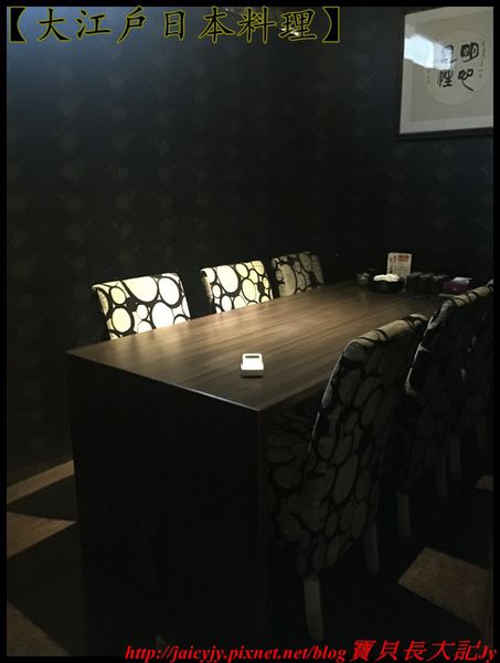 大江戶日本料理:隱身雲林斗六【大江戶日本料理】可以平價..可以奢華日式美食響宴