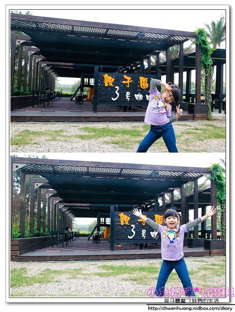 3號咖啡:【美食♥ 桃園】☼ 新屋3號咖啡☼ 親子寵物友善餐廳,風景美餐點好吃,孩子也玩得很開心♥♥